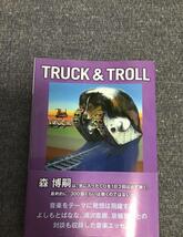 TRUCK&TROLL　森 博嗣 (著)　講談社文庫_画像1