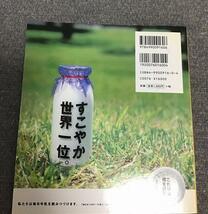 Milk cap　牛乳ビンのふたの本　和田安郎 (著)_画像3