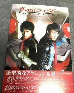 仮面ライダーTHE FIRSTスーパービジュアルガイドブック　朝日ソノラマ/編集