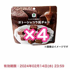 FamilyMart ファミリーマート ガトーショコラ風 チョコ 4個　#1