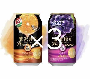 3本分　ミニストップ　アサヒ贅沢搾りプレミアム　缶350ml　無料クーポン 　#3