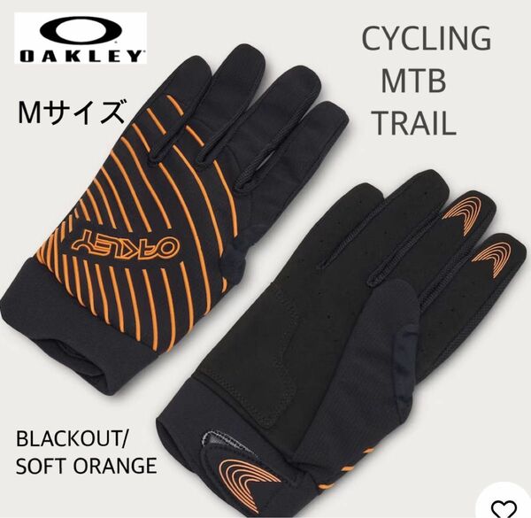 新品タグ付き　OAKLEY オークリCYCLING MTB TRAIL グローブ