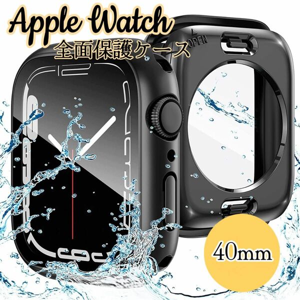 Apple Watch Case Series 4/5/6/SE カバーガラスアップルワォッチ　全面保護カバー　 40mmサイズ