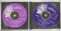 ミュージカルCD　ミュージカル「レ・ミゼラブル」～ジャン・バルジャン：今井清隆ヴァージョン～[2003年公演キャスト盤]_画像3