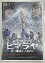 ヒマラヤ 地上8,000メートルの絆 セル版 DVD ファン・ジョンミン チョンウ_画像1