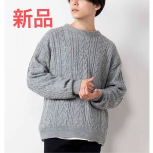 【新品】L ケーブルニット クルーネック 杢グレー