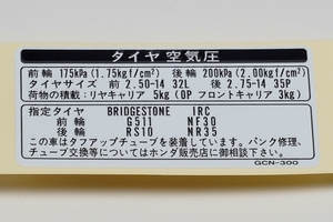 ホンダ純正スーパーカブ タイヤラベル 【ミニモト】【minimoto】【ホンダ 4mini】【ツーリング】【カスタム】