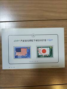 切手　未使用　昭和50年発行　天皇皇后両陛下御訪米記念　　額面40円　1975年