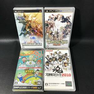 ZA60 PSP ソフト まとめて 4点 ファイナルファンタジータクティス タクティスオウガなど