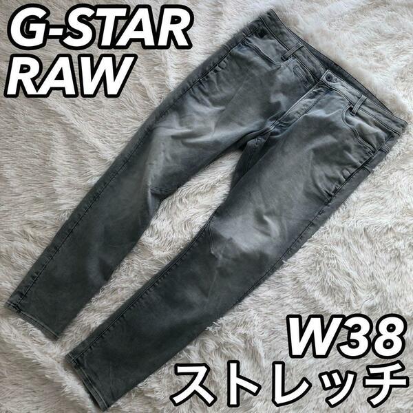 G-STAR RAW ジースターロウ ロゥ ロー デニムパンツ ジーンズ パン 立体裁断 バイカー ストレッチ W38 ビッグシルエット 男性 メンズ