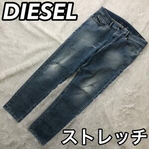 DIESEL ディーゼル D-VIDER-T デニムパンツ ジーンズ パン joggjeans風 ジョグジーンズ風 ズボン ダメージ加工 ストレッチ W33 男性 メンズ