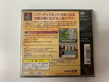 SONY PS1 三國志IV with パワーアップキット プレイステーション プレステ KOEI コーエー_画像4