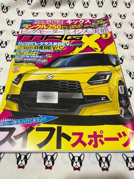 ニューモデルマガジンＸ ２０２４年３月号 （ムックハウス）