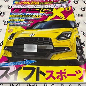 ニューモデルマガジンX 2024年3月号 (ムックハウス)