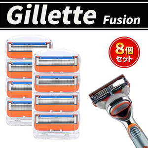  ジレットフュージョン Gillette Fusion 替刃 替え刃 プログライドプロシールド 5枚刃 互換品 髭剃り カミソリ 剃刀 オレンジ 8個 セット