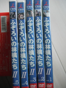 ☆DVD　ふぞろいの林檎たちII　全５巻まとめて　中井貴一, 石原真理子, 時任三郎, 手塚理美, 柳沢慎吾