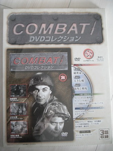 新品★DVD　コンバット　第２６巻　DVDコレクション