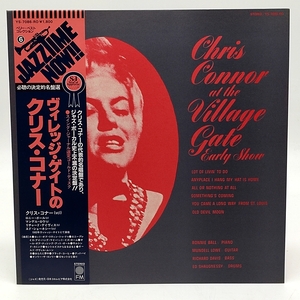 LP　クリス・コナー/AT THE VILLAGE GATE/ROULETTE YS-7086-RO