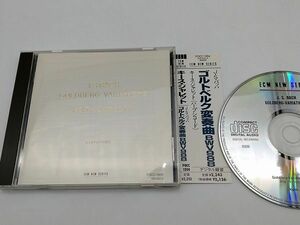 CD　キース・ジャレット/バッハ/ゴールドベルク変奏曲/ECM POCC-1504