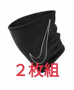 【2枚組】NIKE ブラック ナイキ フリース ネックウォーマー ネックチューブ スヌード 防寒 メンズ フリーサイズ