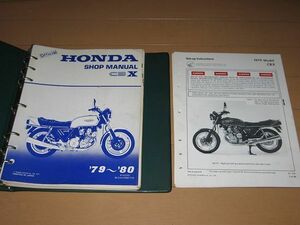 ◆即決◆CBX1000 前期モデル '79～'80 正規サービスマニュアル＆セットアップマニュアル＆特製バインダー付