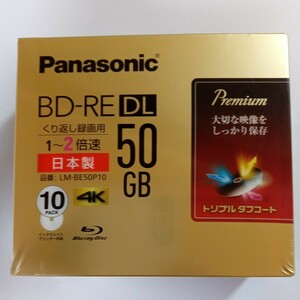 未開封■50GB くり返し録画用BD-RE DL 10枚 LM-BE50P10 Panasonic パナソニック ブルーレイディスク 日本製