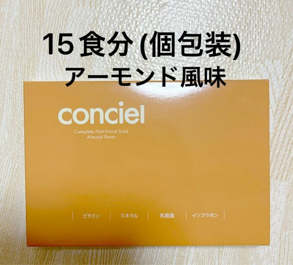 完全栄養食 conciel（コンシェル）1食分×15本