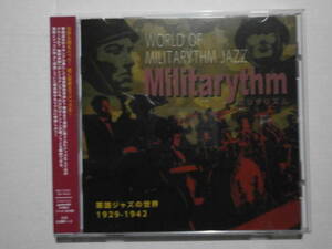 「Militarythm ミリタリズム ～軍国ジャズの世界～ 1929-1942」　二村定一、藤山一郎、灰田勝彦、榎本健一、岸井明、塩まさる　他