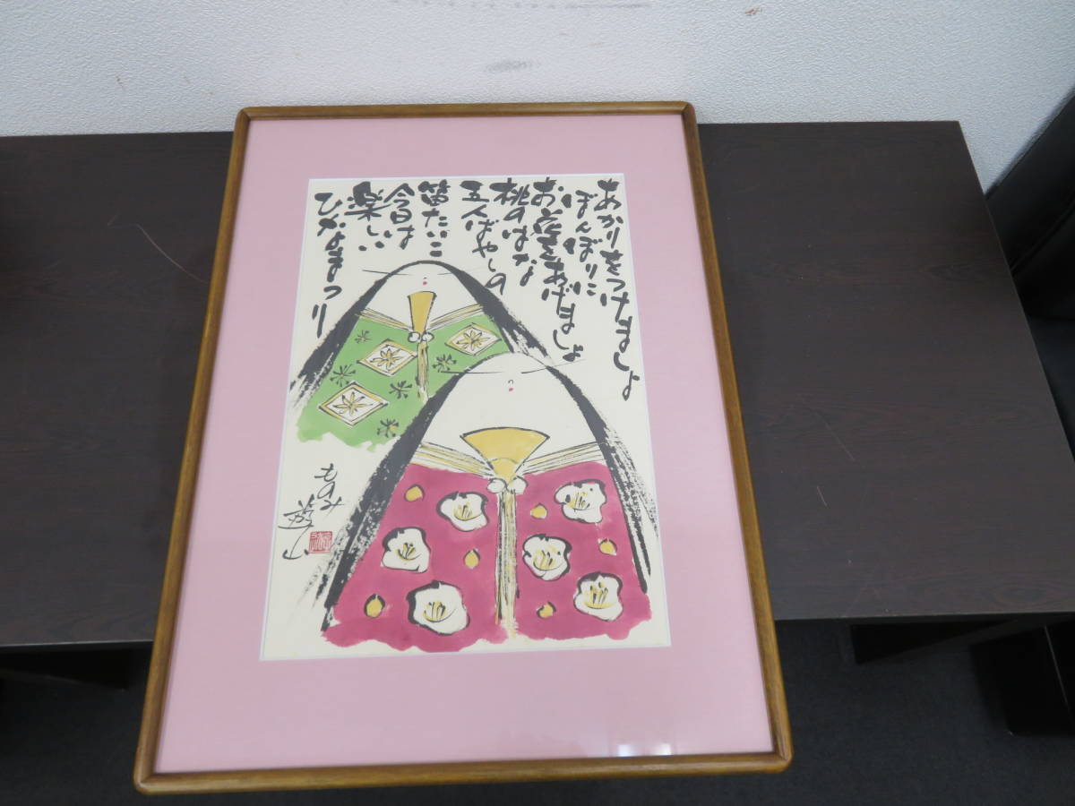 2025年最新】Yahoo!オークション -茂(絵画)の中古品・新品・未 2025年最新】Yahoo!オークション -茂(絵画)の中古品・新品・未