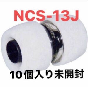 ブリジストン プッシュマスター　NCS-13J