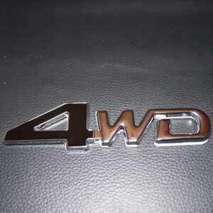 【送料無料、即決価格】金属製立体成型 エンブレム 4WD シルバーブラック