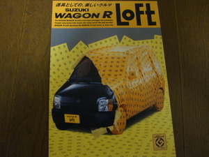 ★SUZUKI 　Wagon・R　LOFT　　スズキ　ワゴンR　 ロフト　カタログ　93年11月版　　全6P
