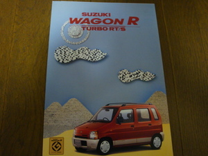 ★SUZUKI 　Wagon・R　Turbo　スズキ　ワゴンR　ターボ　　カタログ　　95年2月版　全6P