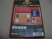 [PC]win BEST版 最強 東大将棋 5 完全版_画像2