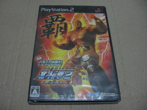 [PS2] реальный битва игровой автомат обязательно . закон! Ken, the Great Bear Fist 2..... небо .. глава нераспечатанный 