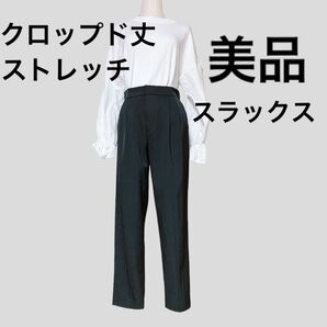 25.3 美品　リンクイット クロップドパンツ　テーパード　黒　スラックス　シンプル　ブラック　ボトムス　きれいめ　春　ツータック