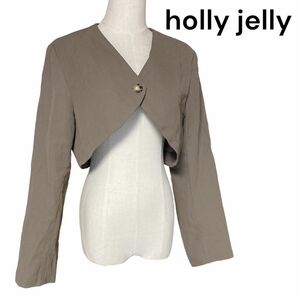 213.10 hollyjelly ショート丈 ジャケット ノーカラー　ブラウン系　くすみカラー　肩パッド入り　春コート　アウター