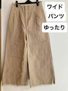 28.4 private pause 裾フリンジ　切りっぱなし　カットオフワイドパンツ　チノパン タック入り　ツイル　ベージュ春服