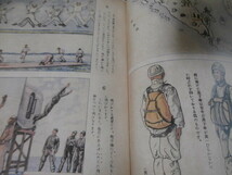 陸軍落下傘の神兵 パレンバン實戰繪話（復刻盤）_画像2