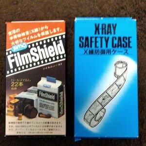 海外旅行　フィルムシールドmade inUSA + X-RAY SAFETY CASE 　トーキョーフジカラー製造　2点セット