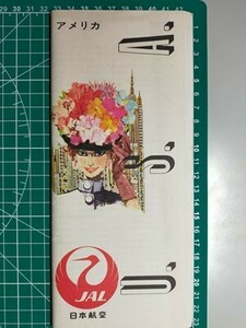 a1【日本航空】JAL JAPAN AIR LINES 観光ガイド アメリカ 昭和45年 地図入 古いパンフ