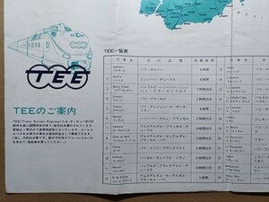 r2【パンフ】昭和47年 ヨーロッパ13ヶ国の国鉄が乗り放題 ユーレイルパス スチューデントレイルパス 利用案内 路線図 [TEE一覧表 TEE案内