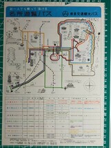 r1【奈良交通】名所遊覧バス 路線図 昭和38年頃[イラストマップ 近鉄油阪駅あり 近鉄京都線が奈良電気鉄道 東大寺大仏殿の拝観料が50円の頃_画像1