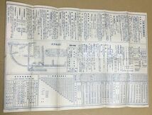 r2【大軌】路線図 昭和10年 大阪電気軌道 参宮急行電鉄 信貴山急行電鉄 奈良電鉄 [運賃表 時刻表 /小房線 長谷線 伊賀線 法隆寺線 大和鉄道_画像3