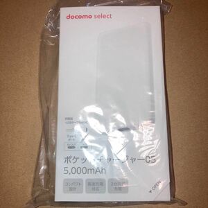 2個セット★新品未開封★docomo★ポケットチャージャー05★