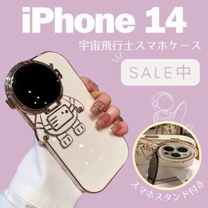 宇宙飛行士 iPhoneケース iPhone14 スマホケース スマホスタンド