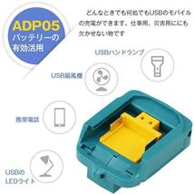 (A) マキタ makita 互換 ADP05 + BL1460B 2個 14.4V バッテリー アダプター セット_画像5