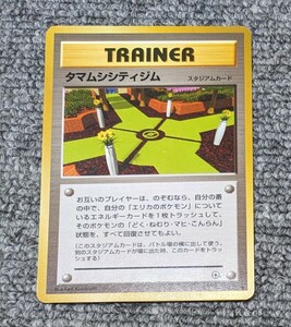 3173【当時物】 タマムシシティジム　旧裏面　ポケモンカード 旧裏