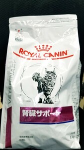 キャットフード　猫用　ロイヤルカナン 　腎臓サポート　4kg　新品未開封
