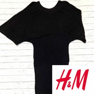 値下げ！【H&H】エイチアンドエム　レディース　ニット　タイトスカート